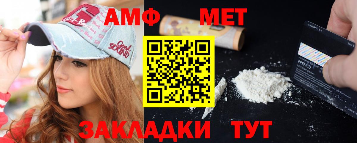Сокол  Амфетамин VHQ  АМФ  Вход с VPN 