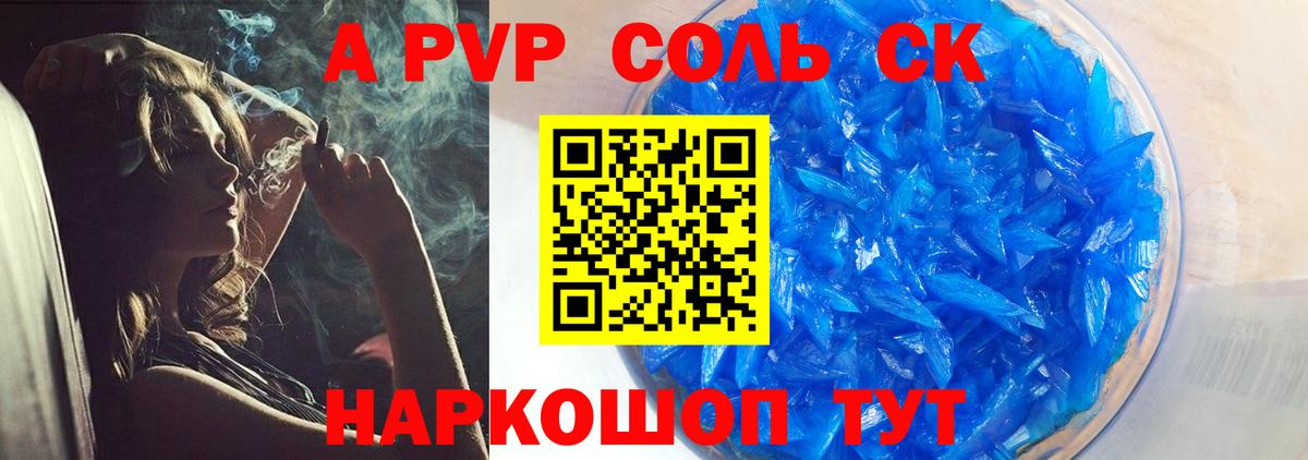 Сокол  A-PVP СК КРИС  A-PVP крисы CK  Вход с VPN 