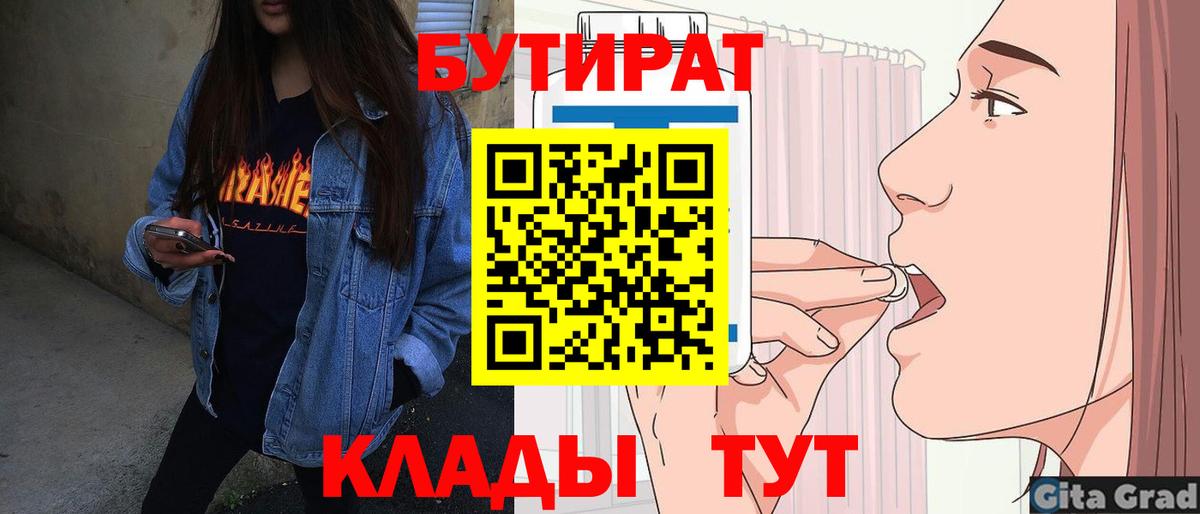 БУТИРАТ бутандиол Сокол