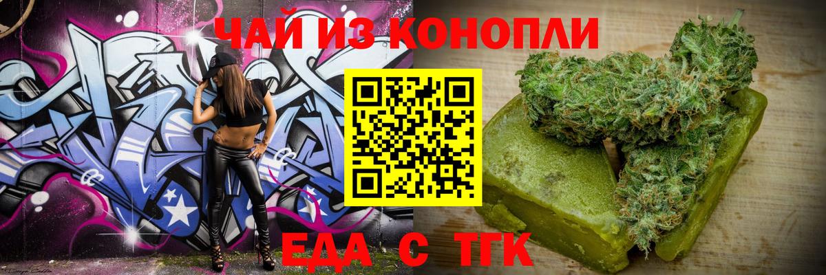 Сокол  Печенье с ТГК марихуана  Вход с VPN 