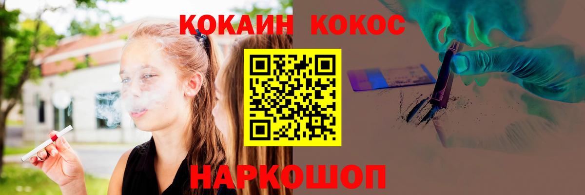 Кокаин 97% Сокол