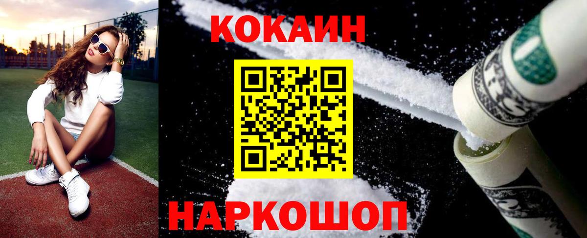 Сокол  Кокаин Fish Scale  Вход с VPN  КОКАИН 99% 