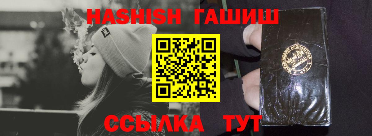 Сокол  Гашиш убойный  ГАШ гашик  Вход с VPN 
