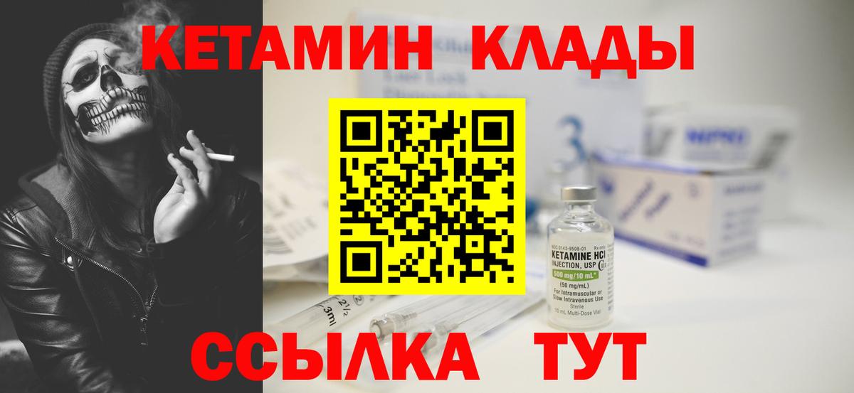 КЕТАМИН ketamine Сокол