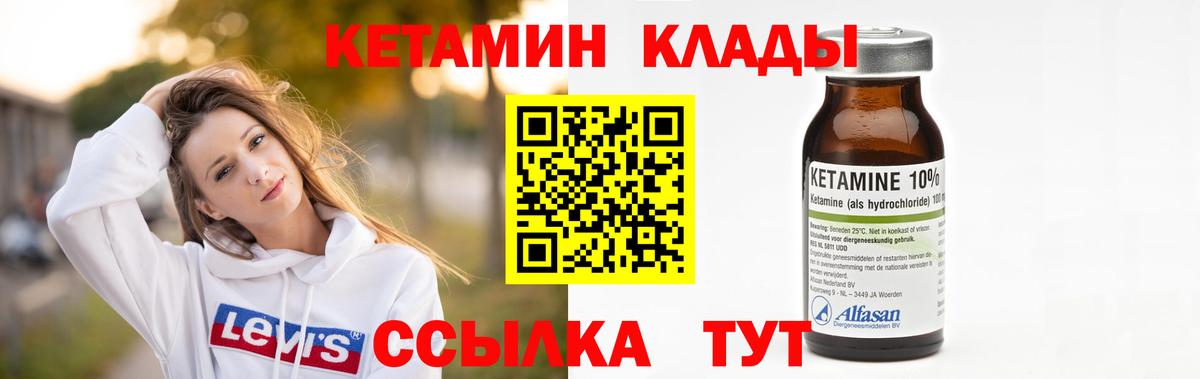 это Telegram  КЕТАМИН ketamine  Вход с VPN  Сокол 
