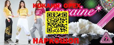 кокаин премиум Чапаевск