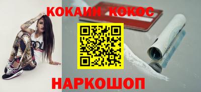 кокаин премиум Чапаевск