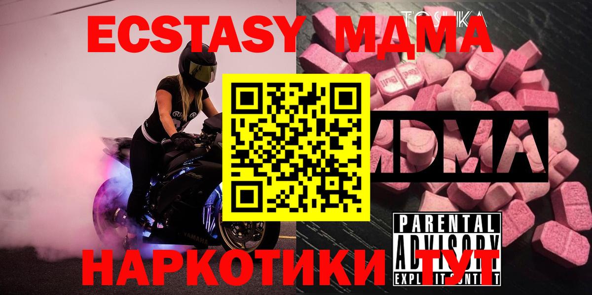 МДМА молли  Вход с VPN  Сокол  МДМА  MDMA Molly 