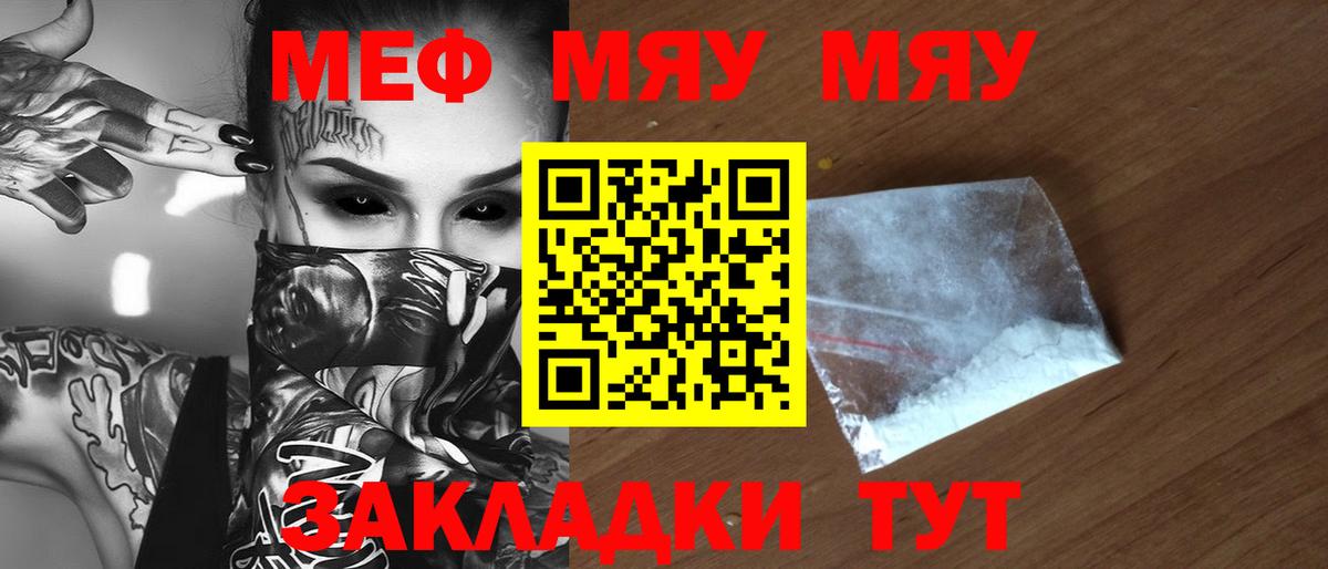 Меф мяу мяу  Сокол