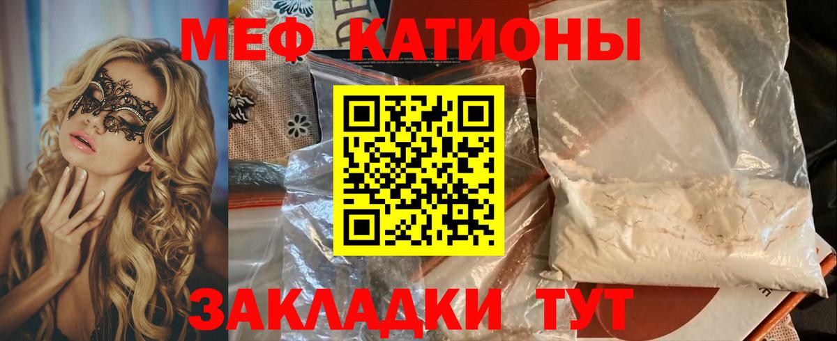 Сокол  Меф кристаллы  МЯУ-МЯУ кристаллы  Вход с VPN 