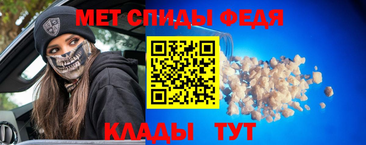 Метамфетамин пудра Сокол