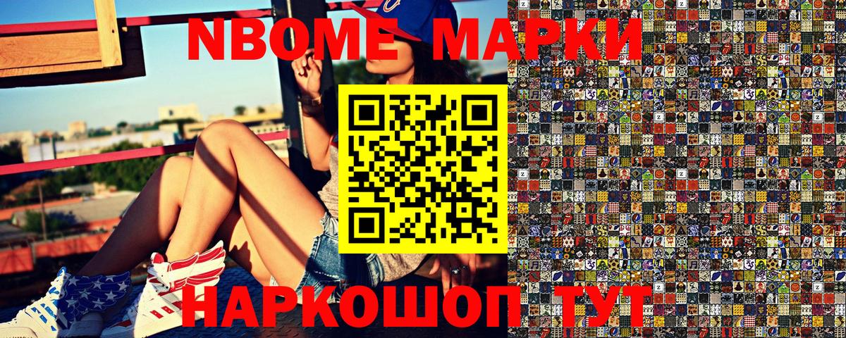 Сокол  где купить наркоту  Марки 25I-NBOMe 1,8мг  Вход с VPN  Марки 25I-NBOMe 1,8мг 