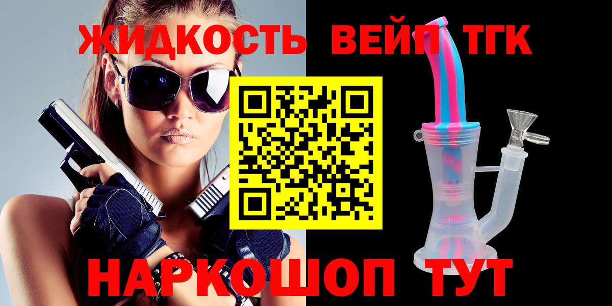 ТГК THC oil Сокол