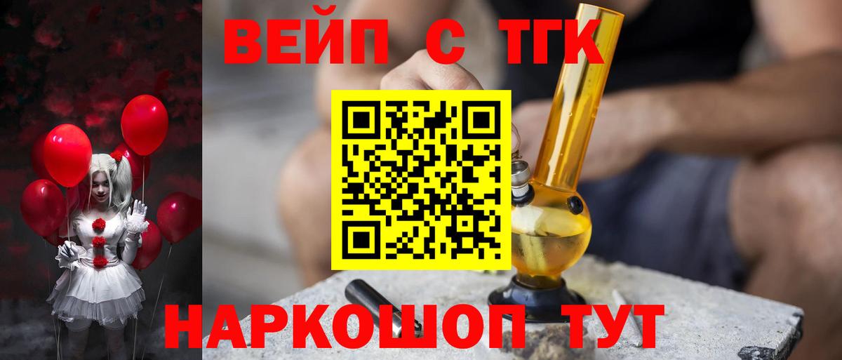 ТГК гашишное масло  Вход с VPN  Дистиллят ТГК Wax  Сокол 